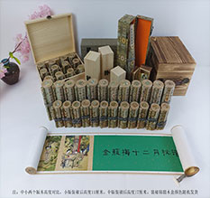 成武春画全集之金瓶梅绘画24手卷